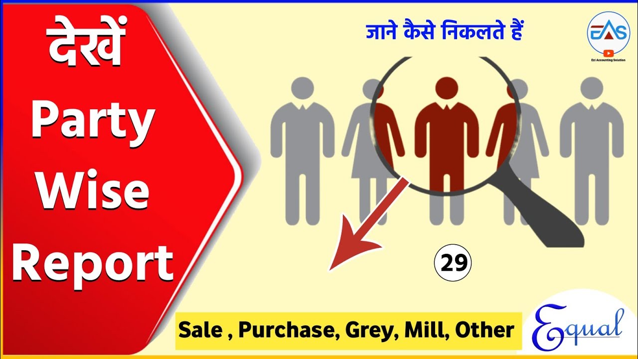 Equal me Party Wise Report kaise dekhen #shorts