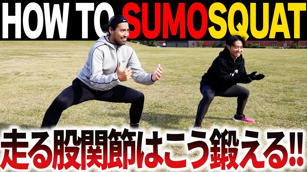 【筋肉痛注意!!】自宅でできるお尻の激活トレーニング｜速く走りたい人は必見