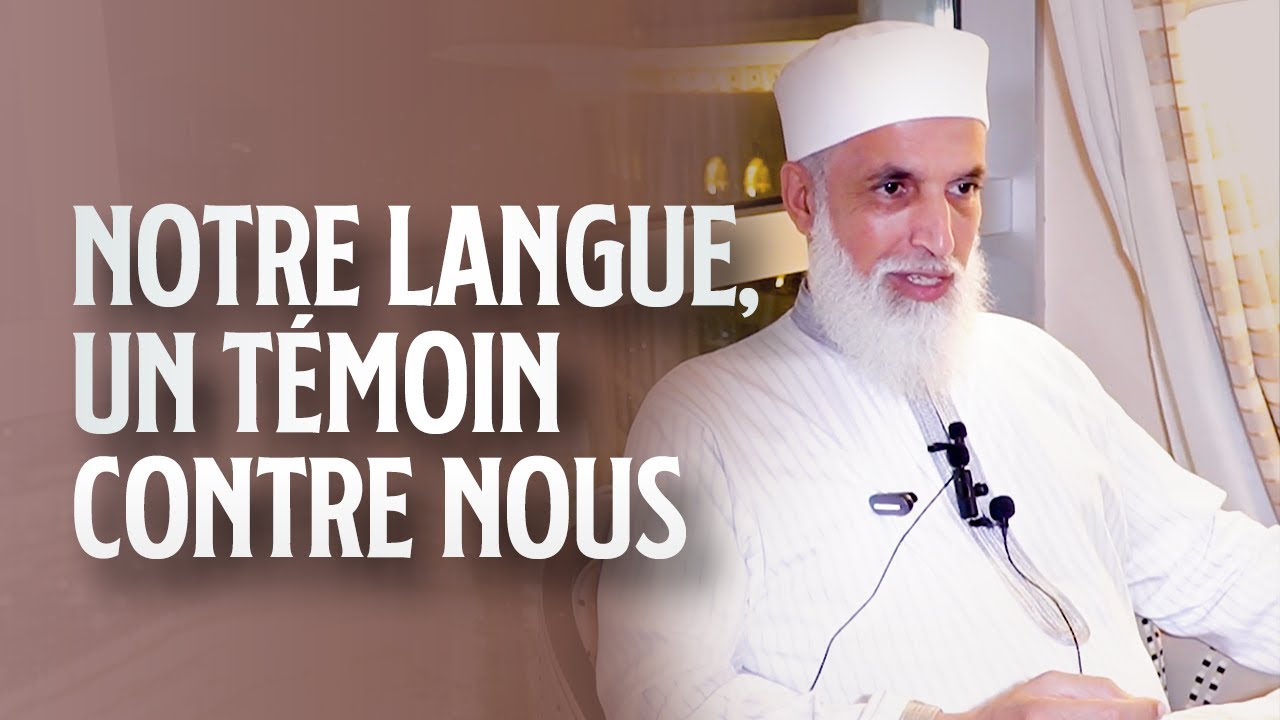 APPRENDRE A TENIR SA LANGUE - Sheikh AbdulAziz Al Amghari