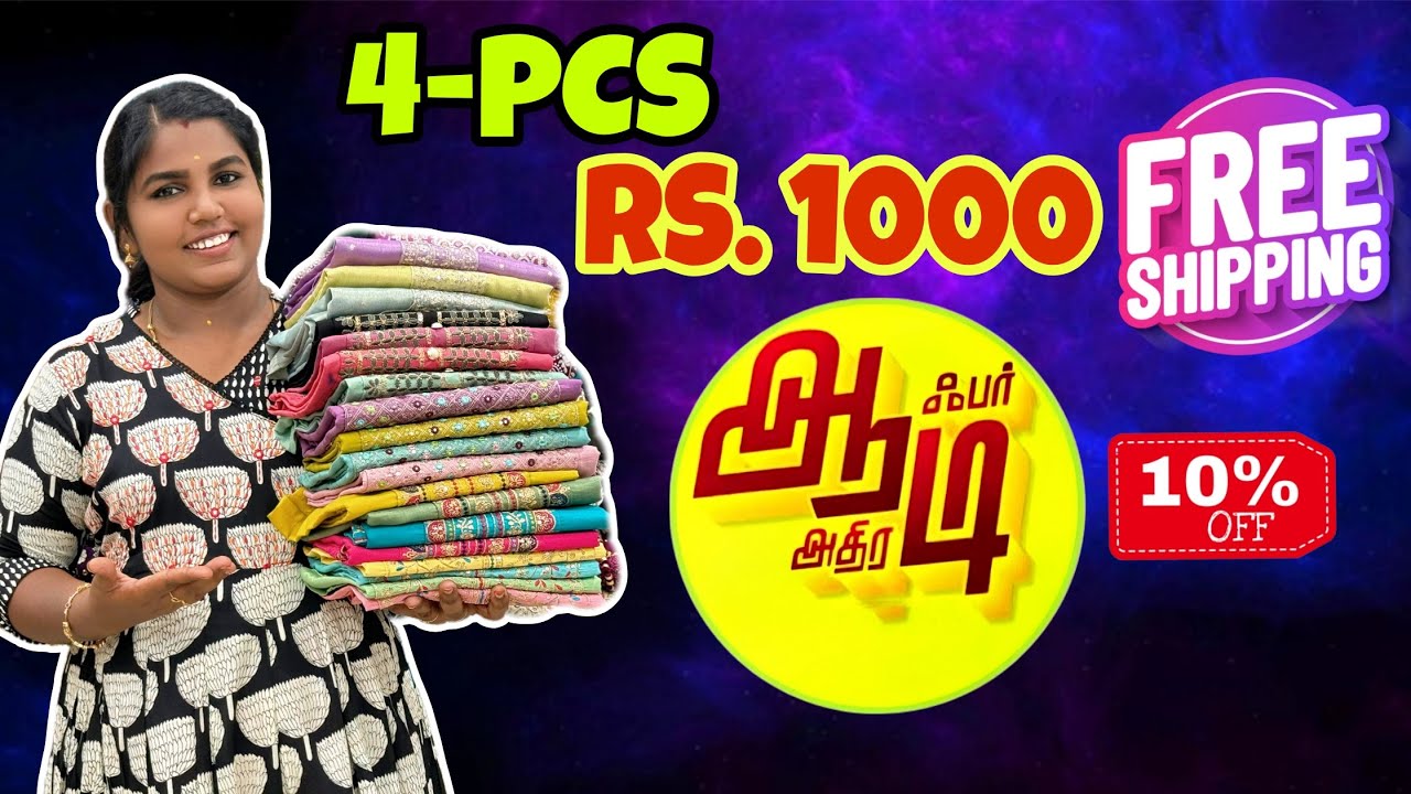 ‼️ஆடி காம்போ OFFER 4PCS ரூ.1000/ 10% DISCOUNT & FREE SHIPPING ‼️