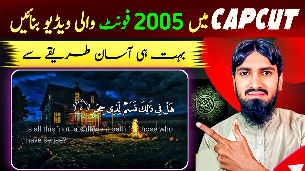 How to make Quran video in capcut | Islamic video editing Tutorial Urdu Hindi