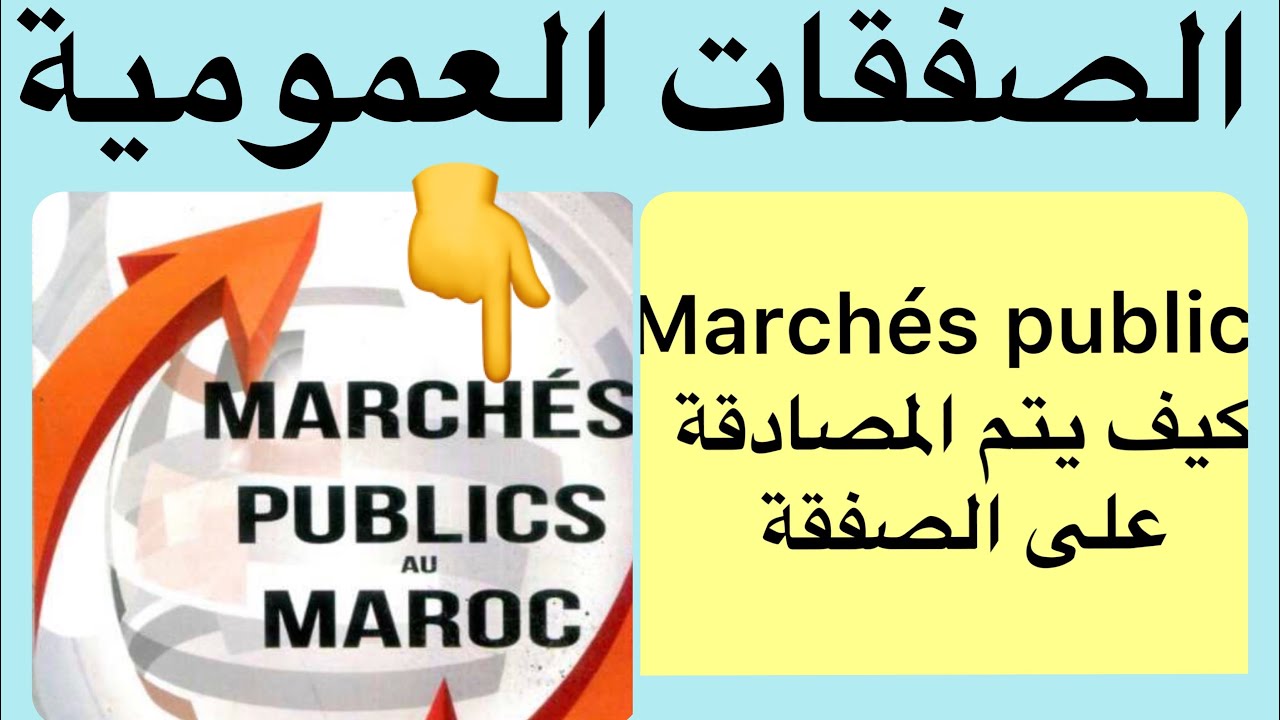 Marchés publics notification d approbation du marché,
