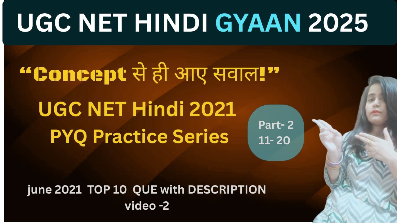 UGC NET Hindi 2021 PYQ Part 2 | Concept Based Questions | NET Hindi