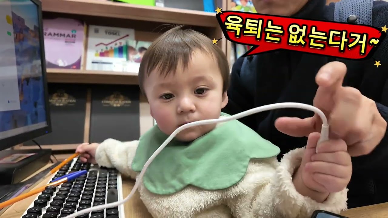 육퇴는 없다 #어스틴성장일기 #캐나다한국혼혈일상이야기  