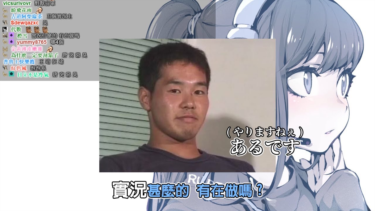 魯蛋精華 三十歲的實況人生正要開始 8/3