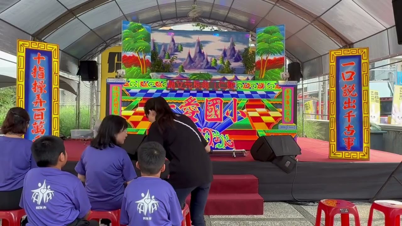 114圓夢尖兵 仁愛國小 布袋戲展演