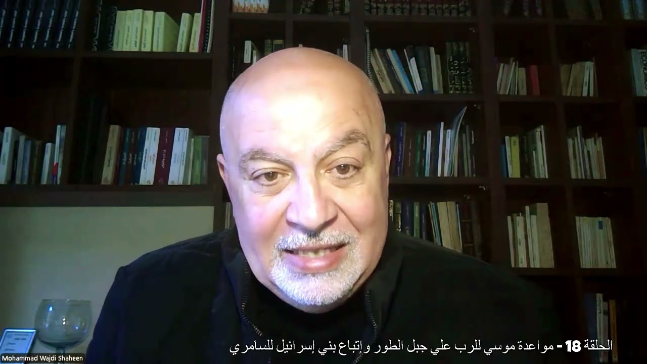 الحلقة 18   مواعدة موسي للرب علي الجبل وإستفراد السامري ببني إسرائيل