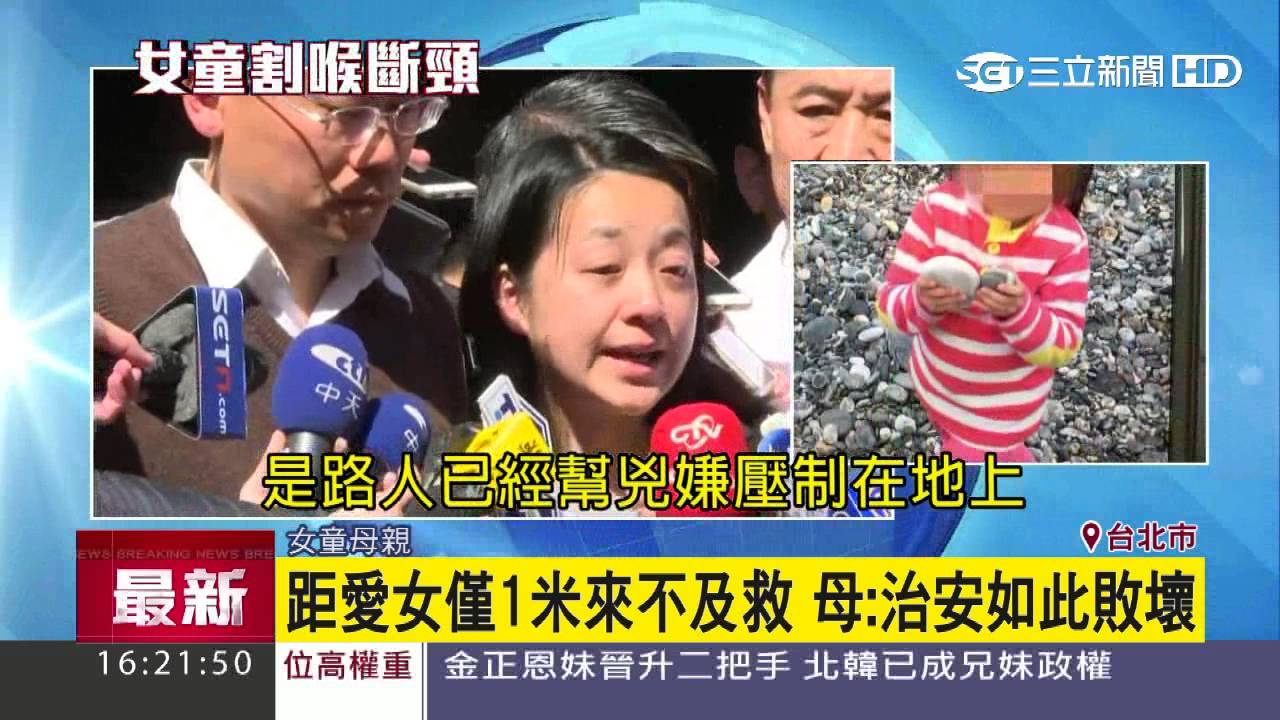 小燈泡母親：從教育讓隨機殺人犯消失│三立新聞台