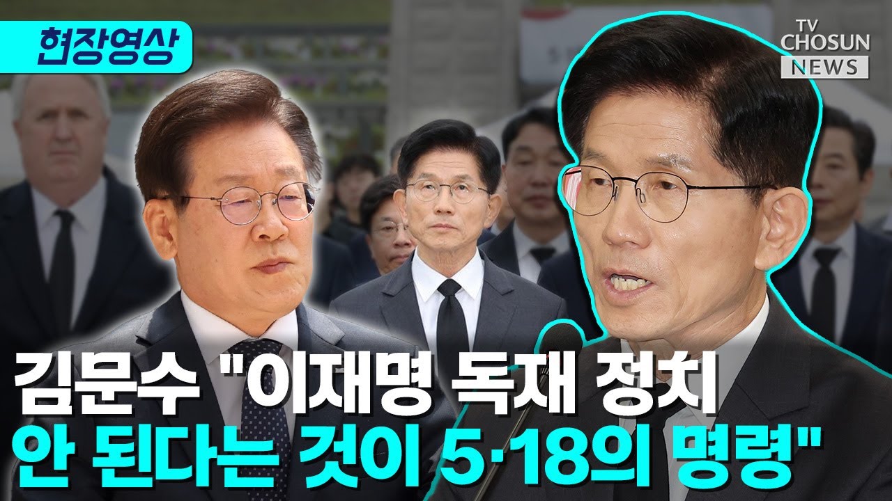 김문수, 광주서 