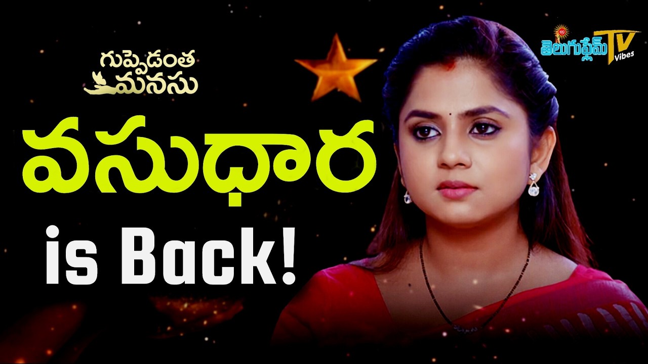 కొత్త సీరియల్ తో వచ్చేస్తున్న వసుధార ! | Guppedantha Manasu Fame  Raksha Gowda New Project