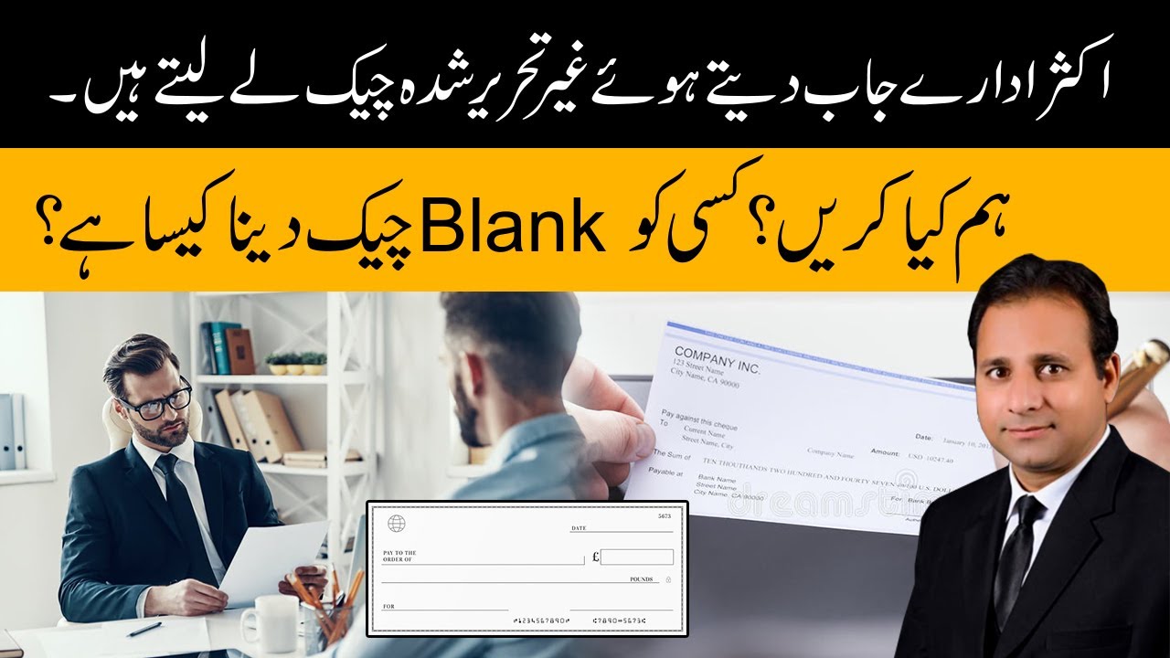 Most Important Information About Law about blank cheque - Abrar Ahmad Mehar Advocate
