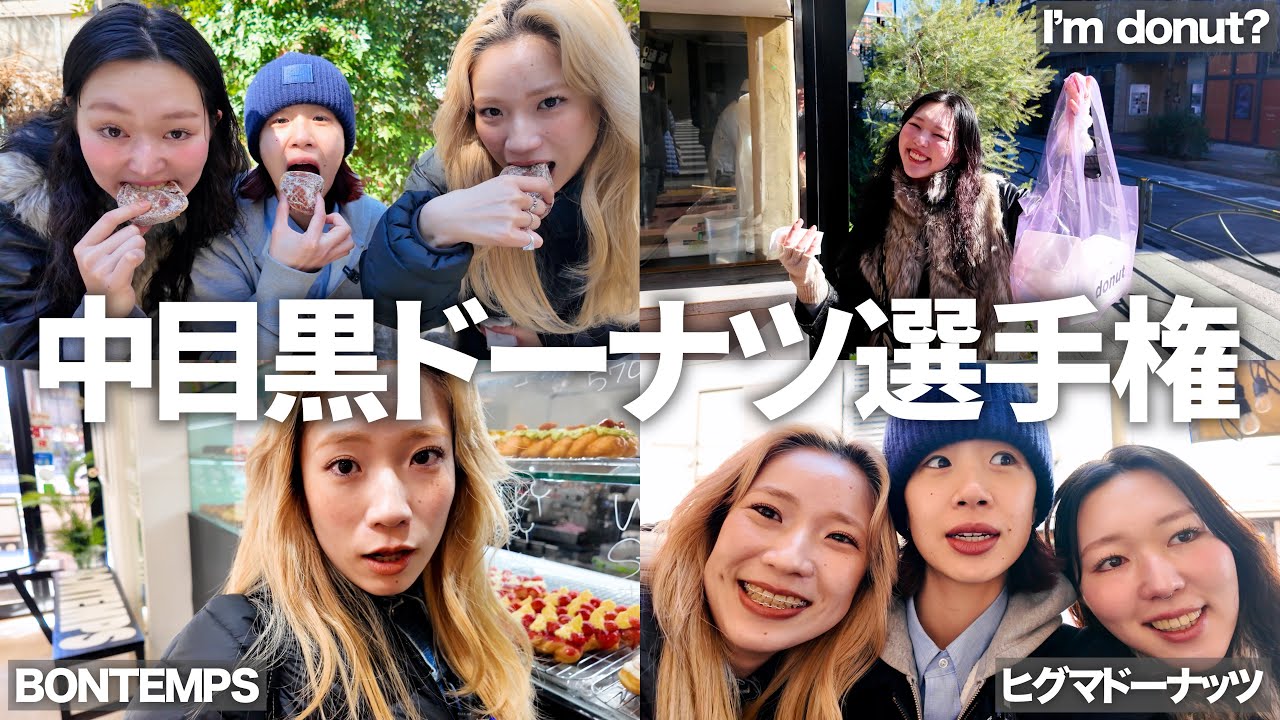 【vlog】朝から最高の生ドーナツを求めて歩き回ったら革命起きた
