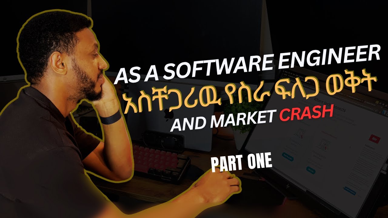 S2E2. አስቸጋሪዉ የስራ ፍለጋ ወቅት Experience with Mike