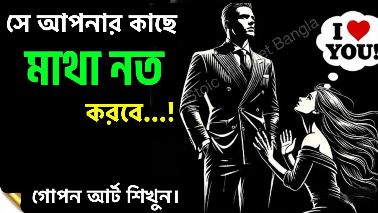 যে তোমাকে বার বার আঘাত দিচ্ছে সে মাথা নত করতে বাধ্য | Relationship Advice