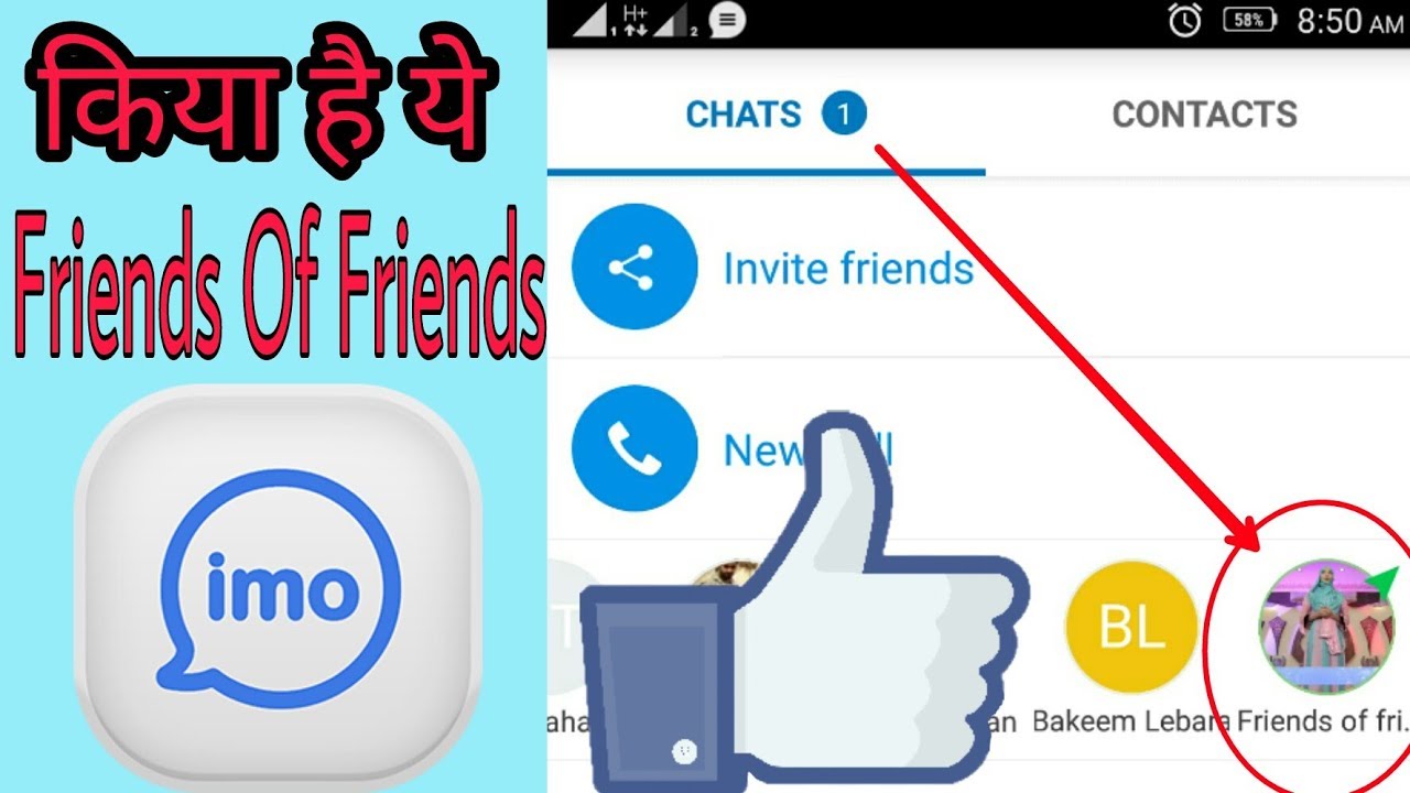 What is Friends of Friends in IMO Hindi/Urdu#by technical life