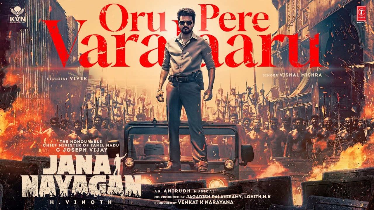 Oru Pere Varalaaru Audio Song | Jana Nayagan | Hon&rsquo;ble CM Vijay | Anirudh Ravichander | H Vinoth