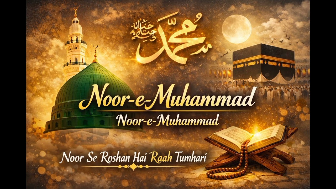 Barkat ka paighaam #Noor e sukoon