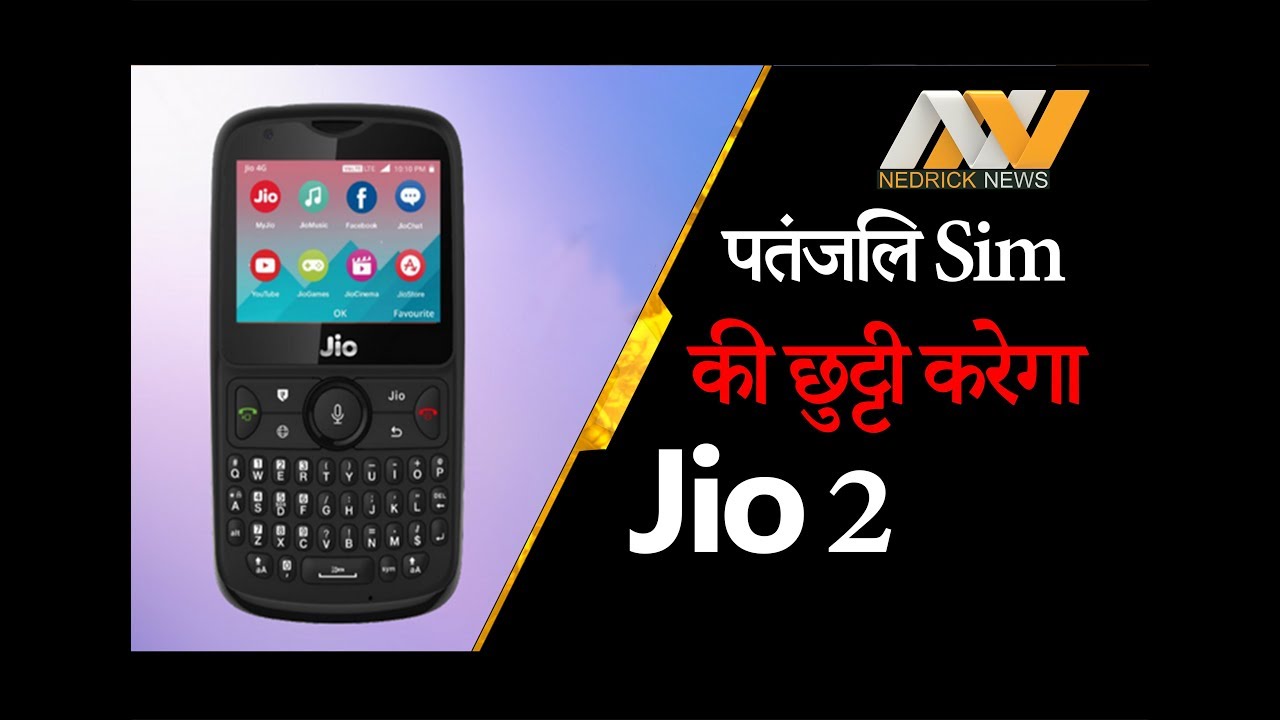 Jio Phone 2 GigaFiber | Monsoon Hungama Offer | Specification | Availability