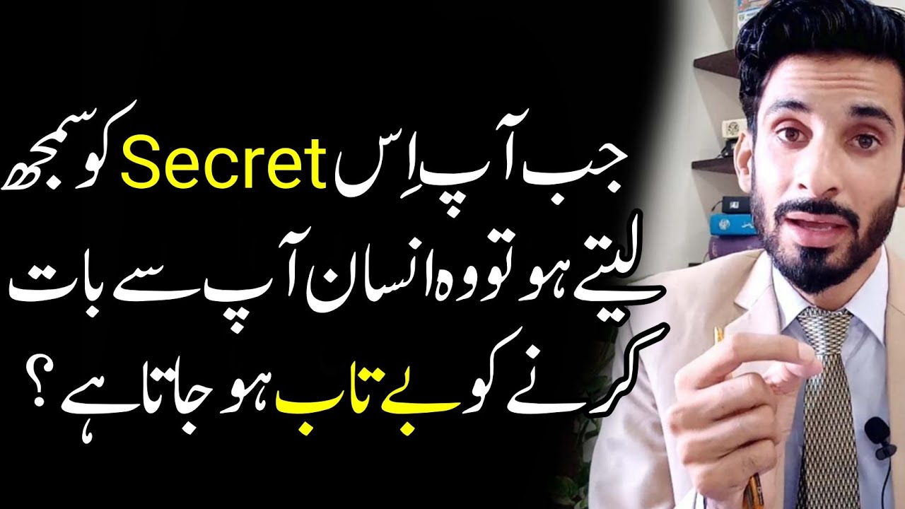 They want to talk to you when you know this Secret |Relationship tips