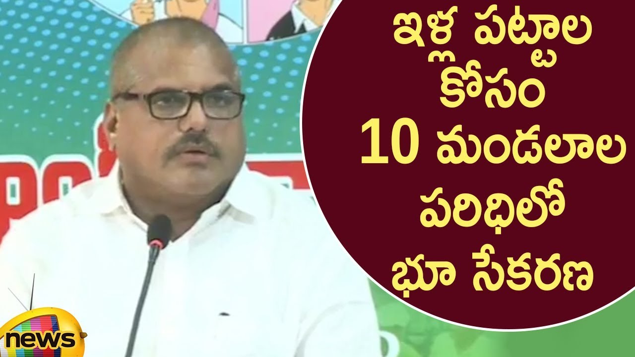 Botsa Satyanarayana Addresses Media Over Visakhapatnam Land Pooling | AP Latest News | Mango News