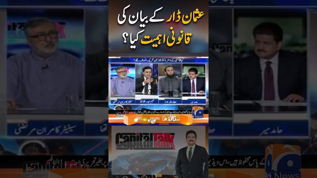 What is the legal significance of Usman Dar's statement? #usmandar #chairmanpti #khawajaasif #shorts