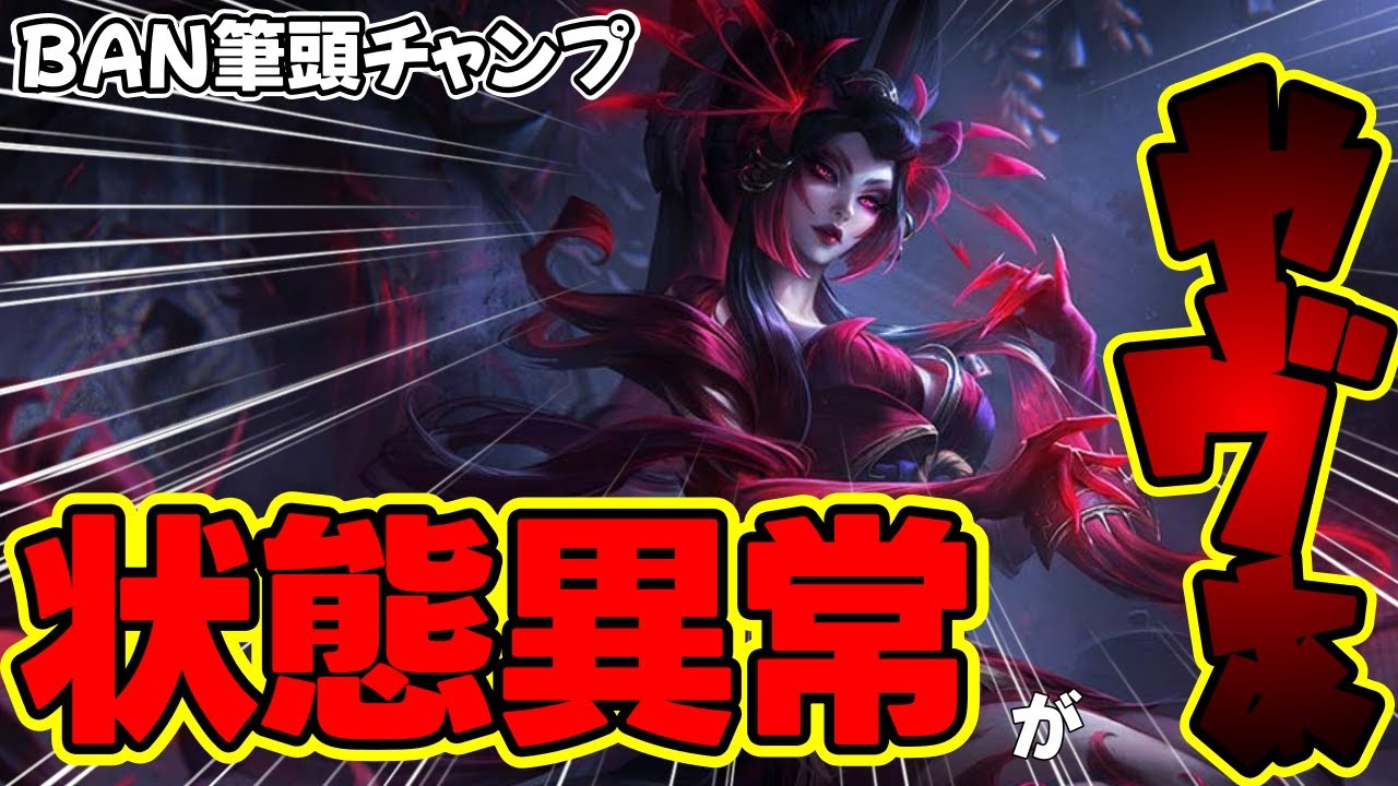 なぜ皆ザイラをBANする？リメイクで操作感は変わったのに、勝率1位級を維持する「ザイラMID」の真の恐怖ｗ
