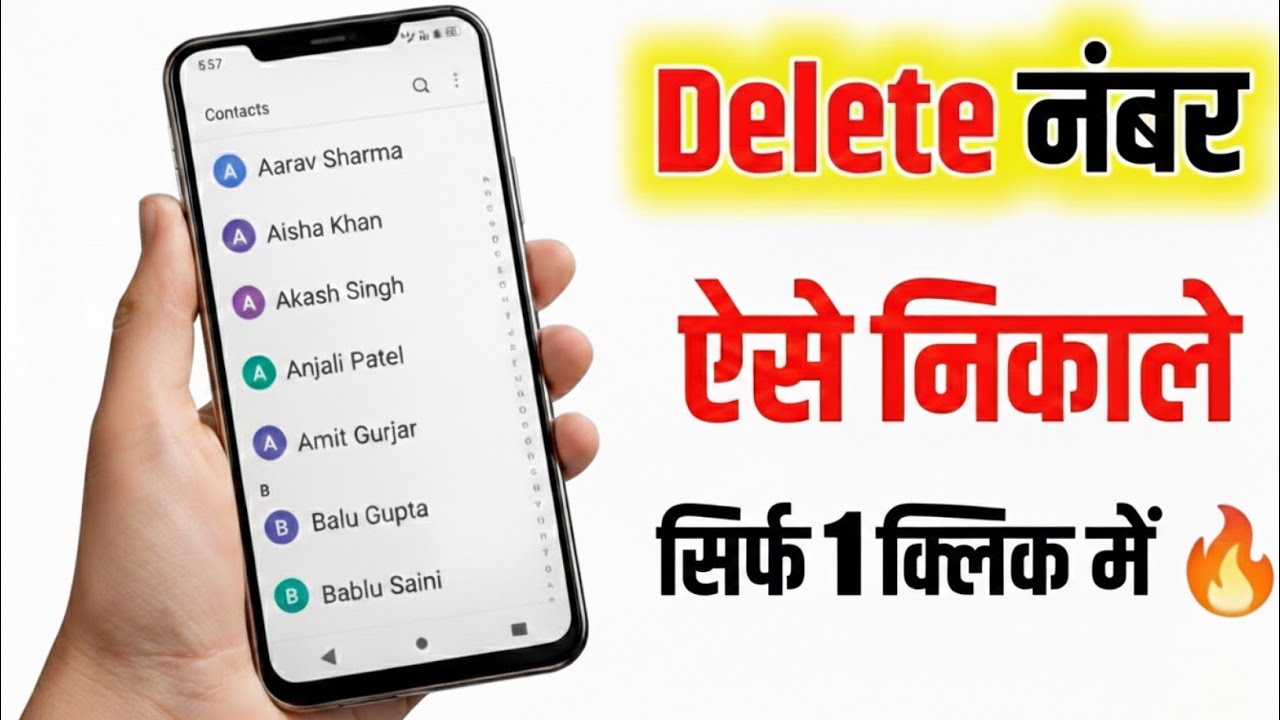 Delete Number Kaise Nikale? Deleted Contacts Wapas Kaise Laye | Contact Recovery 2026