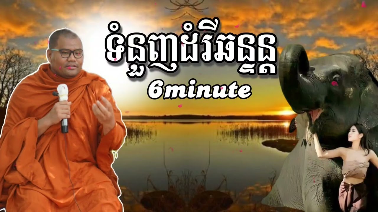 ស្មូតទំនួញដំរីឆន្ទន្ត