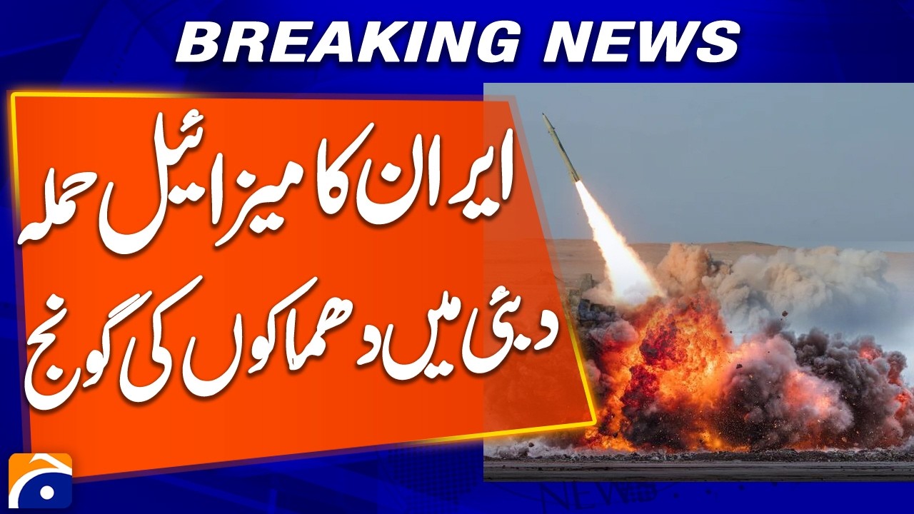 Iran Missile Strike: Explosions Heard in Dubai Marina | Breaking News | Geo News