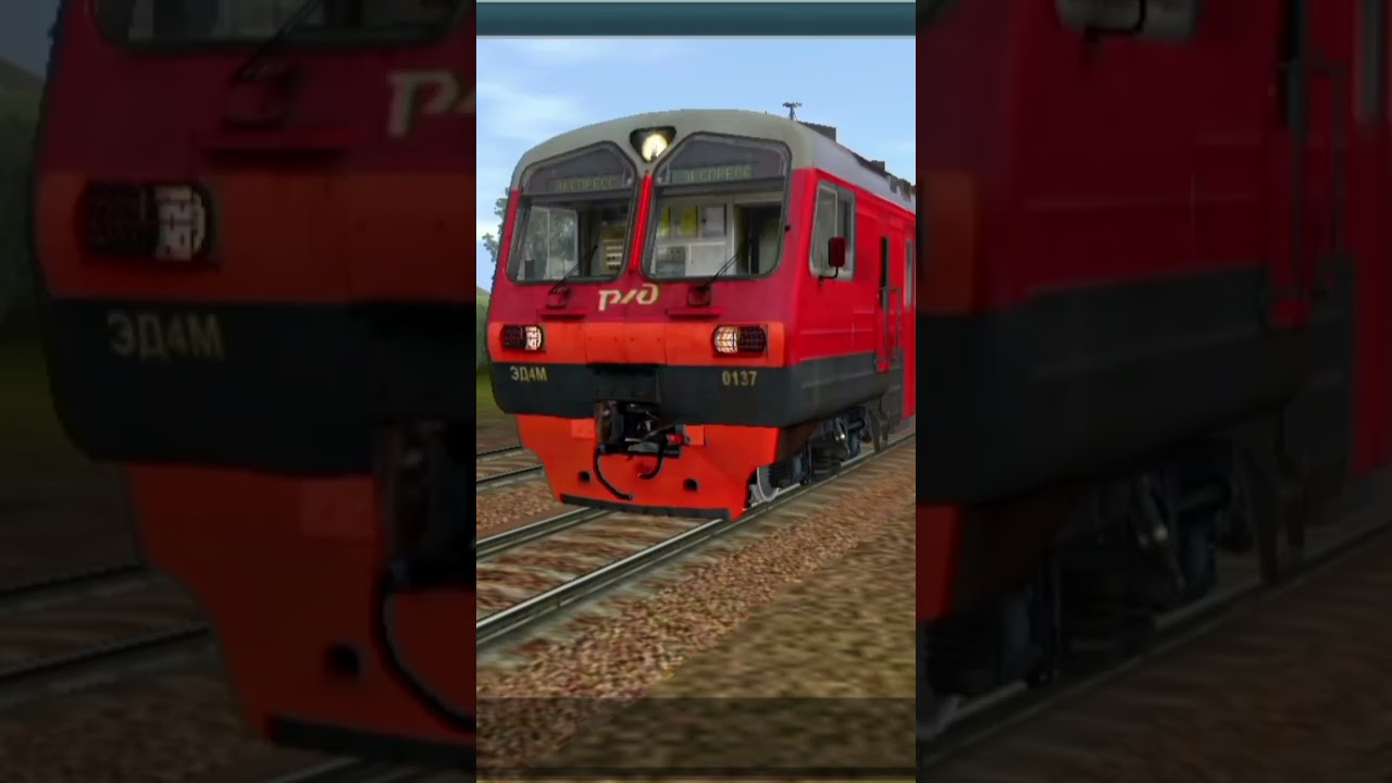 ЭД4М в trainz simulator android