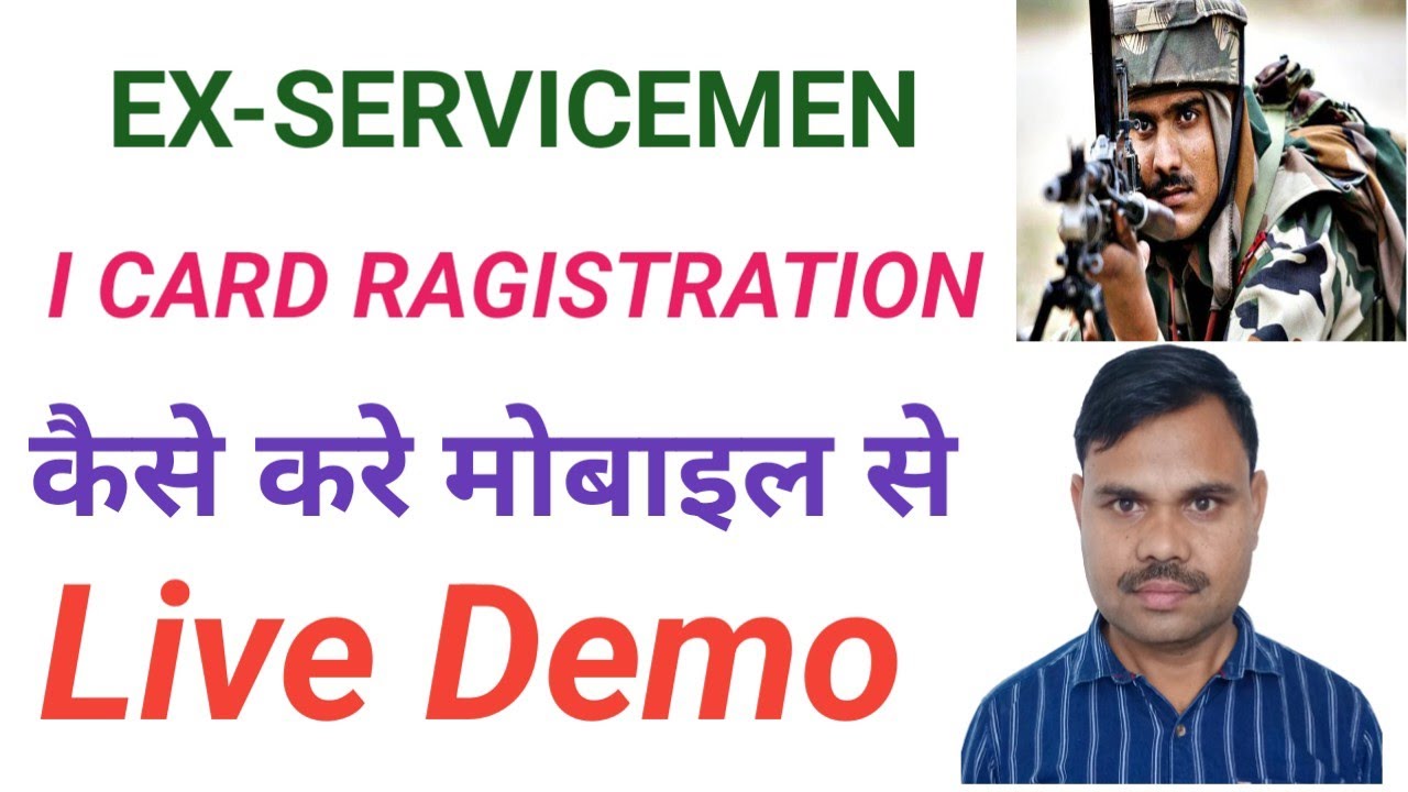 I Card Ragistration Kaise Kare | How to I Card Ragistration for ex-servicemen | I card kaise banaye