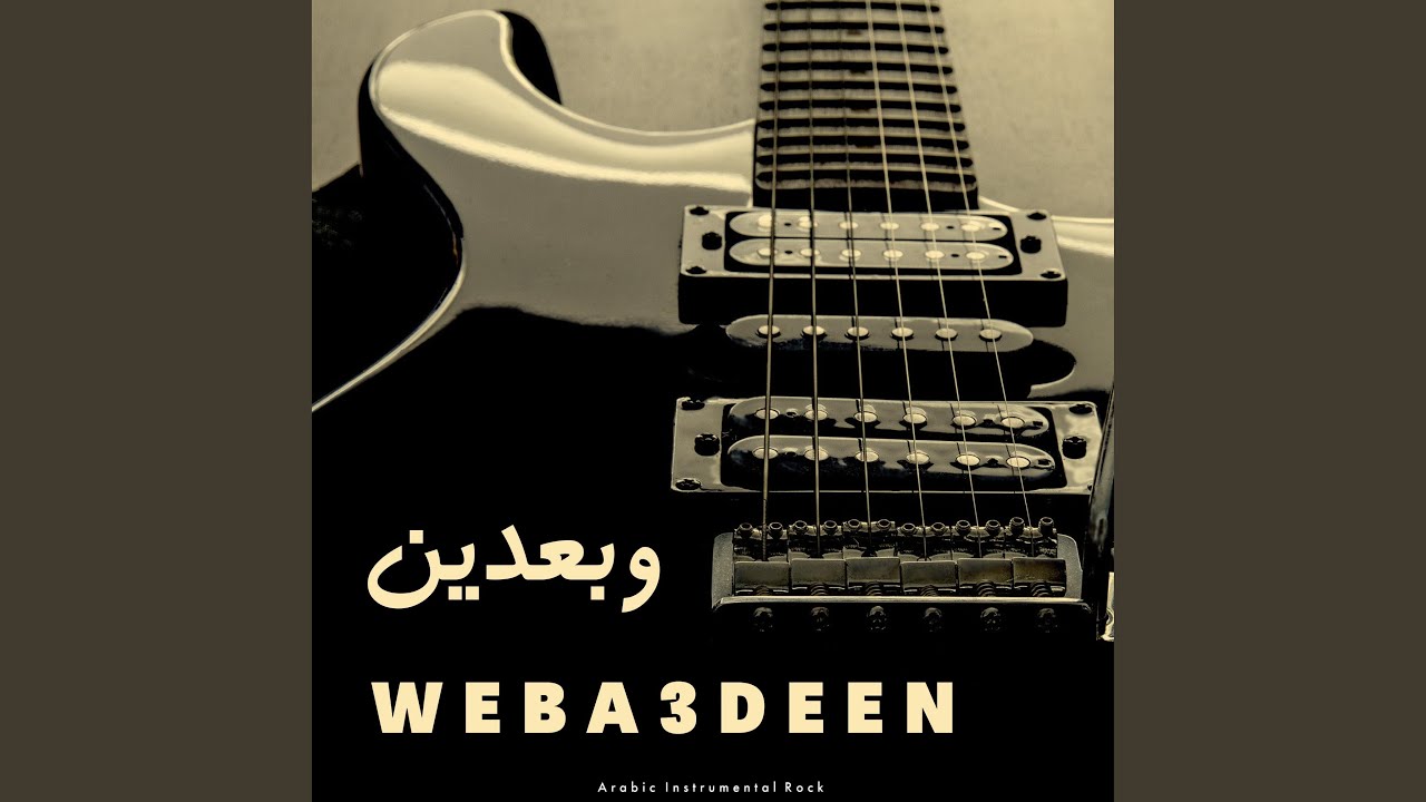 Weba3deen (Remaster)