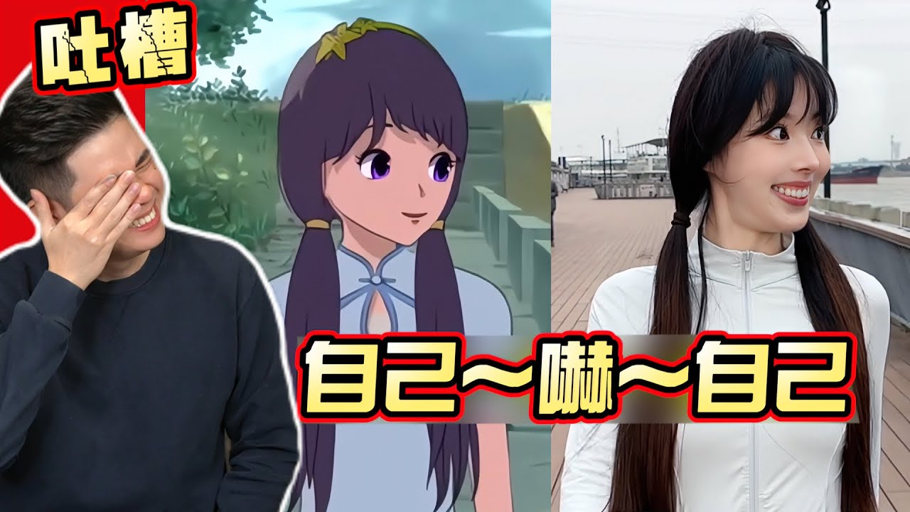 【自己嚇自己】是什麼梗？為何網友對它如此癲狂？一起來吐槽！