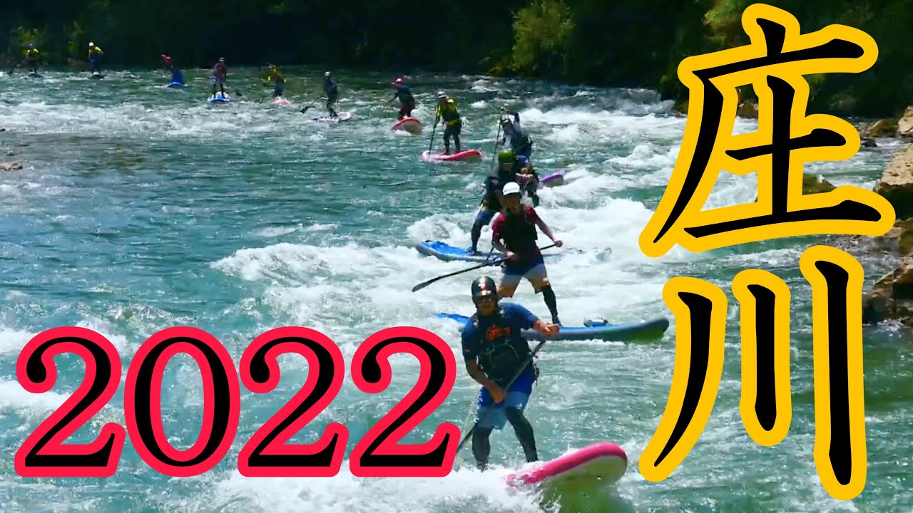 【挑む！激流！】庄川 2022【ダウンリバー】