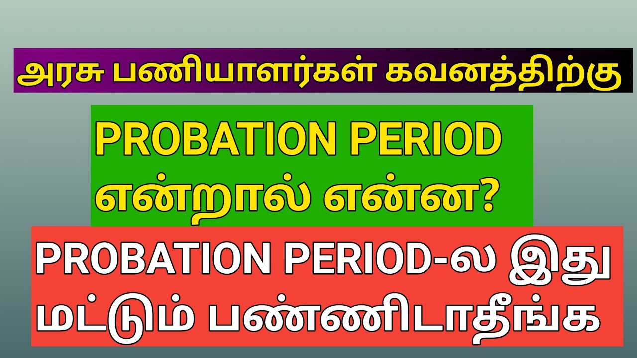 WHAT IS PROBATION PERIOD