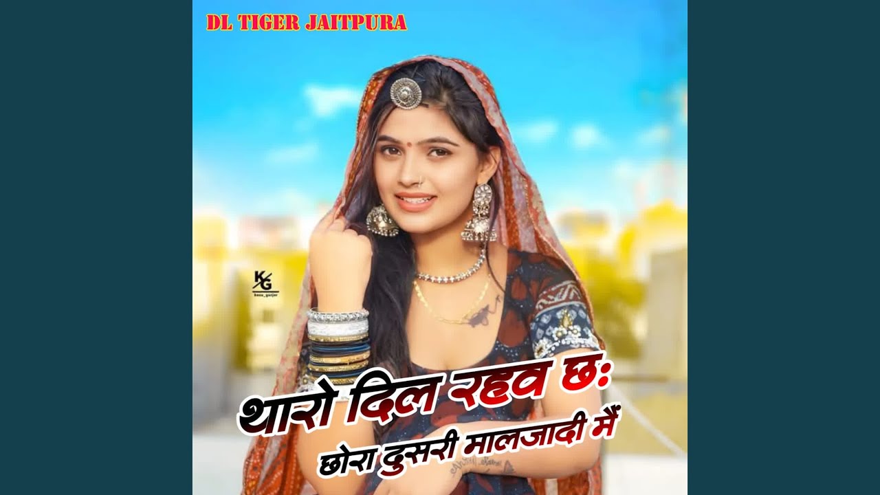Tharo Dil Rahev Chh Chora Dusti Maaljaadi M