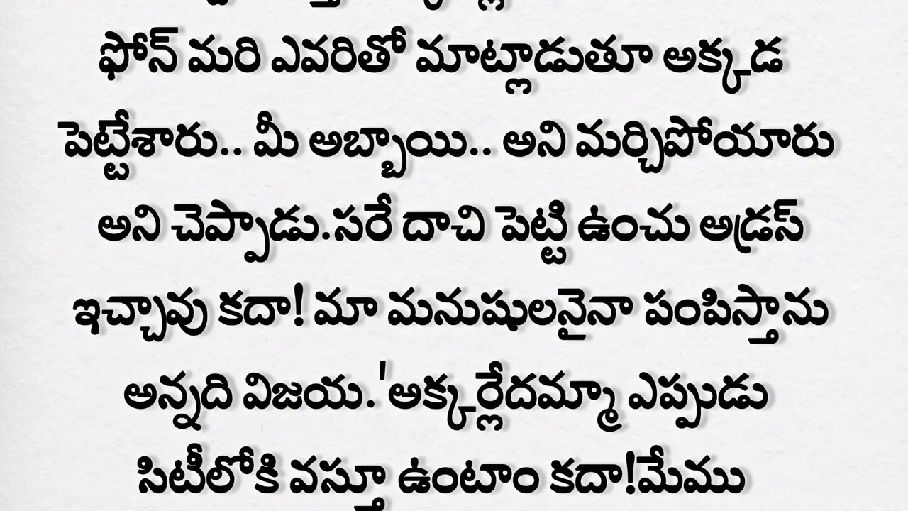 అమ్మో అమ్మాయే నా ♥️ 103 || సతీష్ కి ప్రమాదం జరుగుతుందా 🥺తప్పించుకుంటాడా!! 