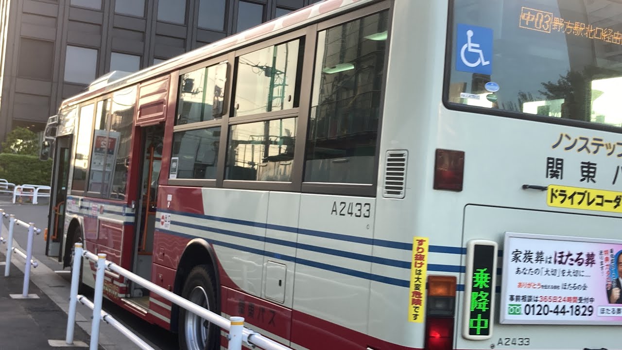 関東バス(東京)前面展望 車窓 中野駅→練馬駅/ 中03 中野駅1745発