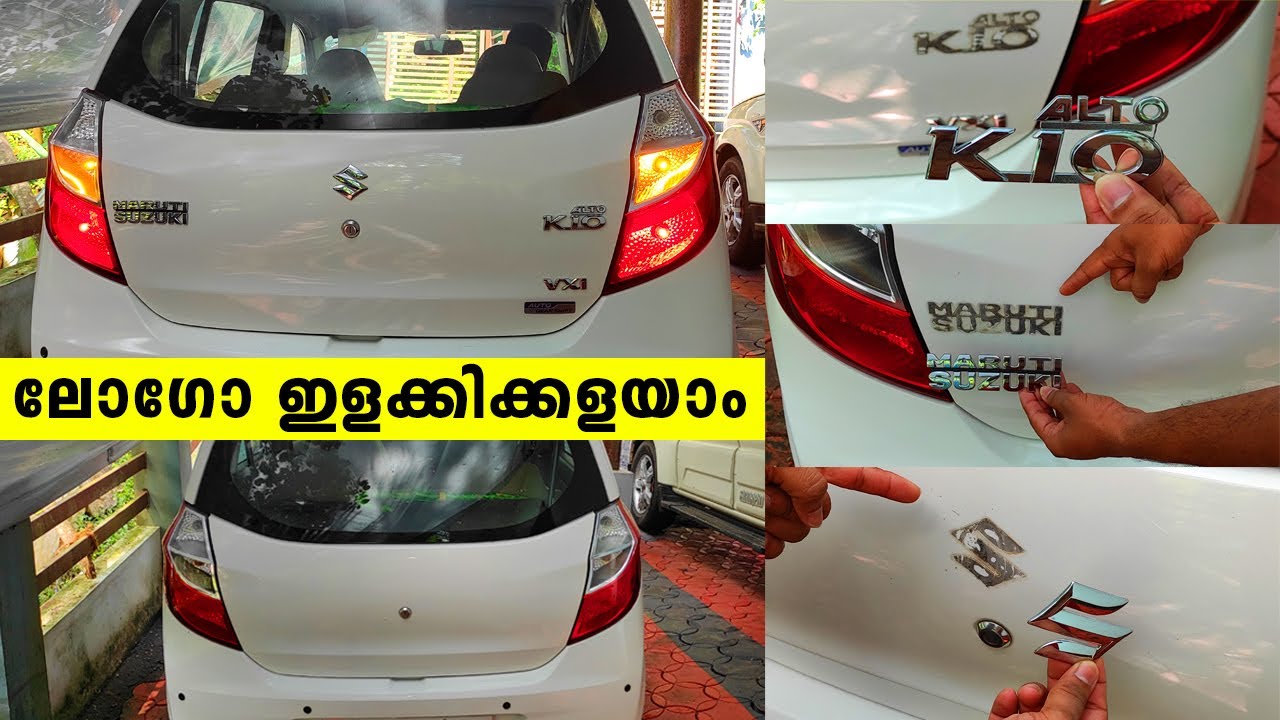 How to remove Car Emblems ?( EASILY AT HOME ) Malayalam ലോഗോ ഇളക്കിക്കളയാം How to car logo Removing