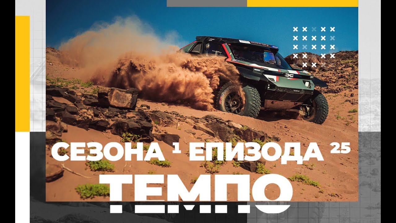 Tempo Magazin. S01E25