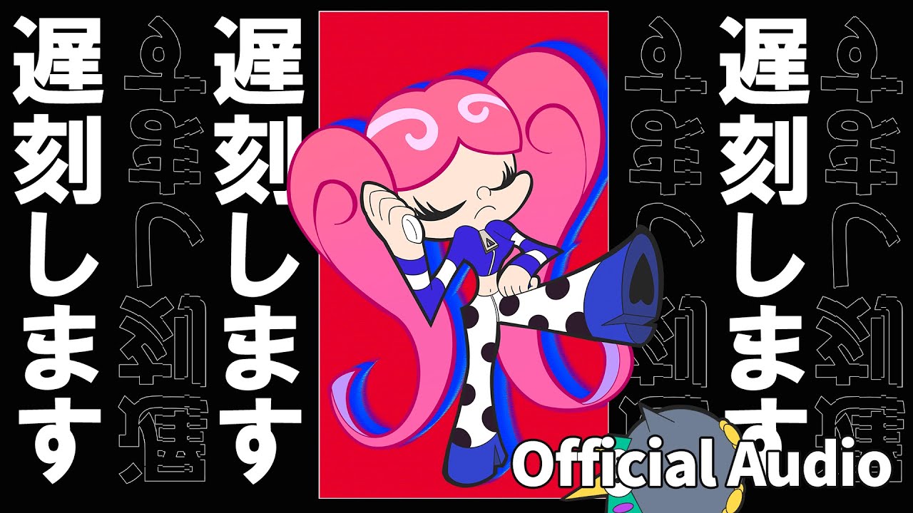 Luna - 遅刻します - (Official Audio)
