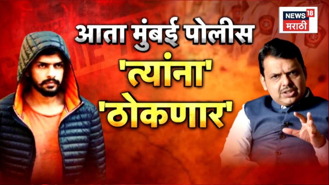Devendra Fadnavis On Ranveer Singh News | बिश्नोई टोळीच्या हस्तकांना ठोकण्याचा इशारा?