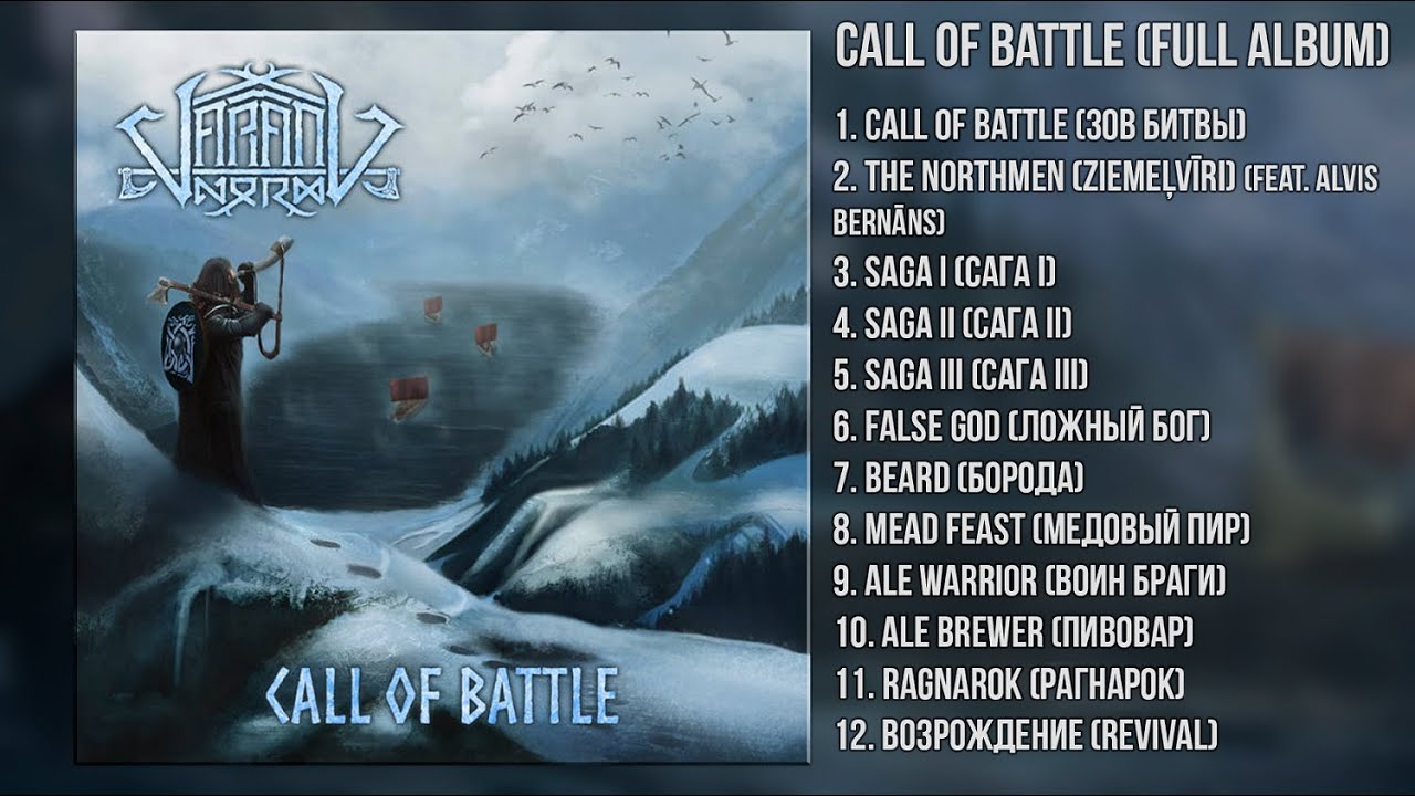 Varang nord - Call of Battle (2017) (Full Album)
