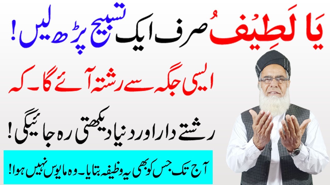 100% Working Qurani Wazifa for Marriage | jald Shadi ka Wazifa | اچھے رشتے کے لئے وظیفہ