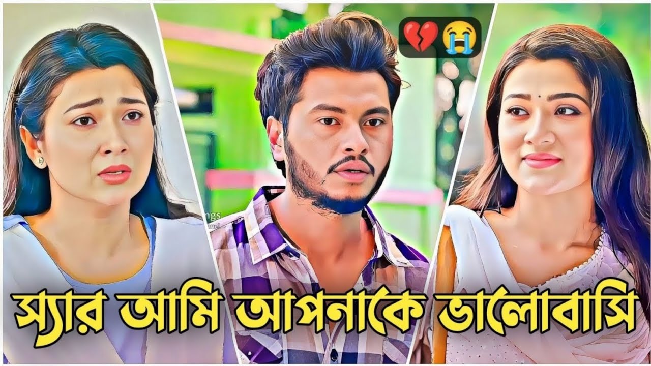 স্যারের প্রেমে ছাত্রী পাগল 💔😭 | আরশ খানের নাটক | Arosh Khan New Natok 2026 | Bangla Natok