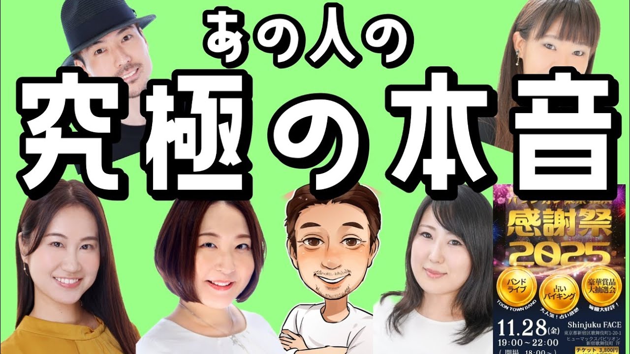 【恋愛タロット占い】あの人の深層心理【恋愛タロットLIVE】