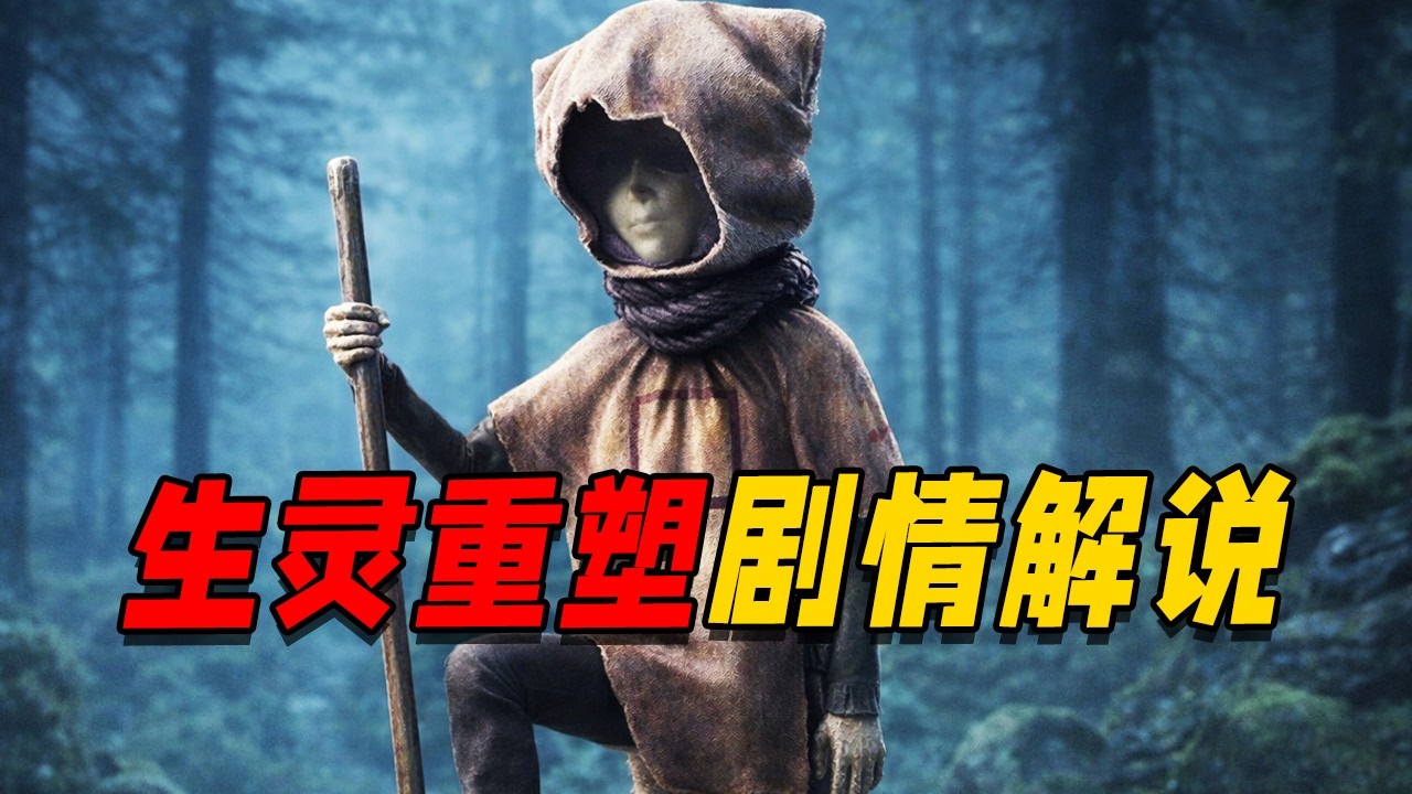 小小梦魇团队强力新作《生灵重塑》剧情流程解说！？抽象表现的背后究竟隐藏了些什么秘密！？