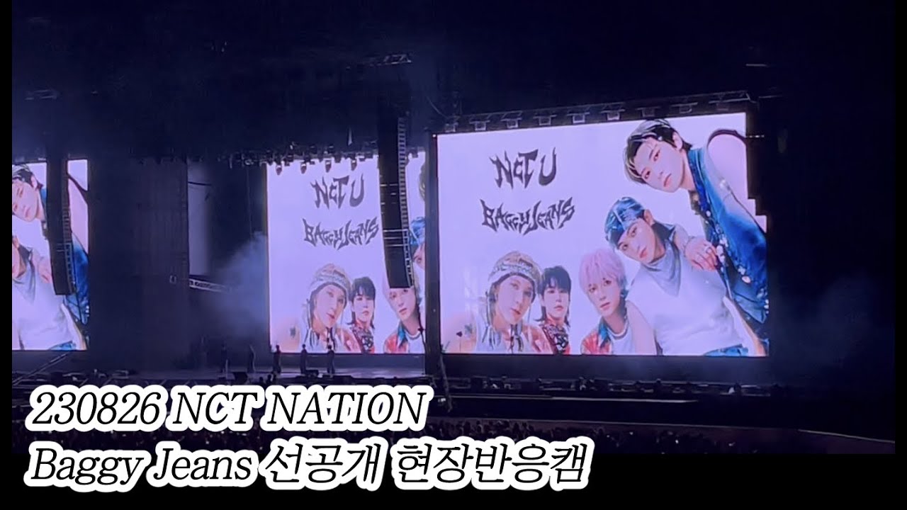 230826 NCT NATION :: Baggy jeans 선공개 현장반응