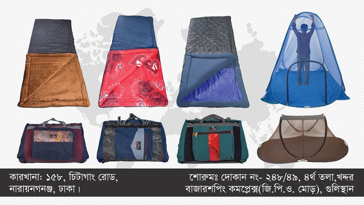 Sleeping Bag || স্লীপিং ব্যাগ || No. 1 Bedding Company in Bangladesh