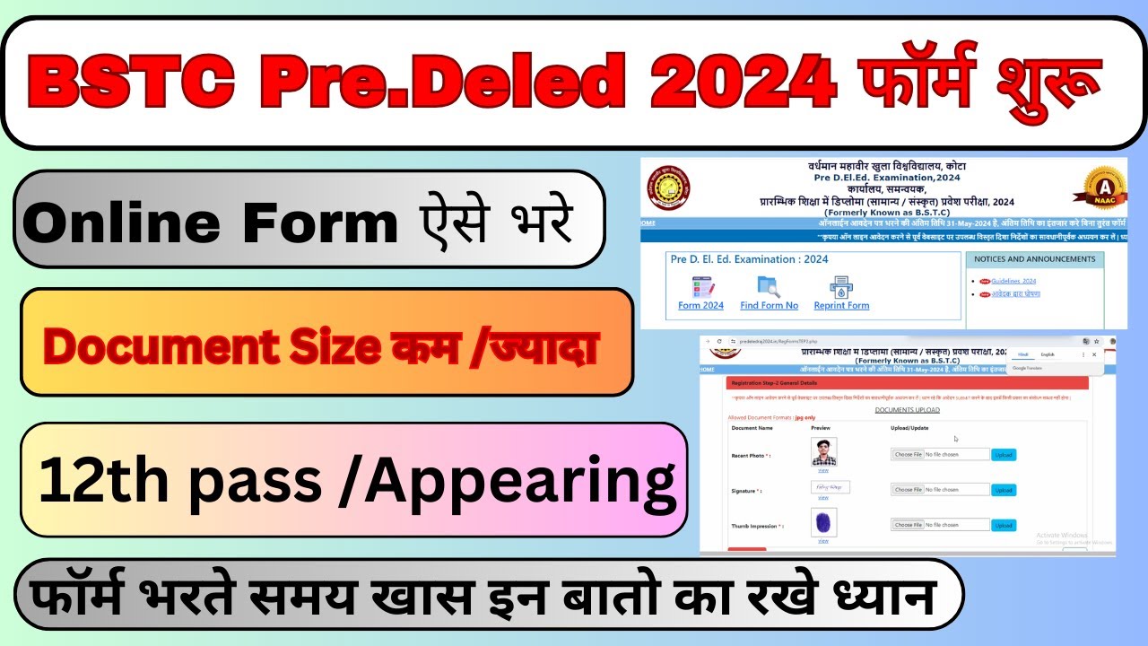 #Bstc2024 I Bstc Pre Deled 2024 Online Form कैसे भरे  I How to fill Bstc form 2024 I BSTC फॉर्म 2024